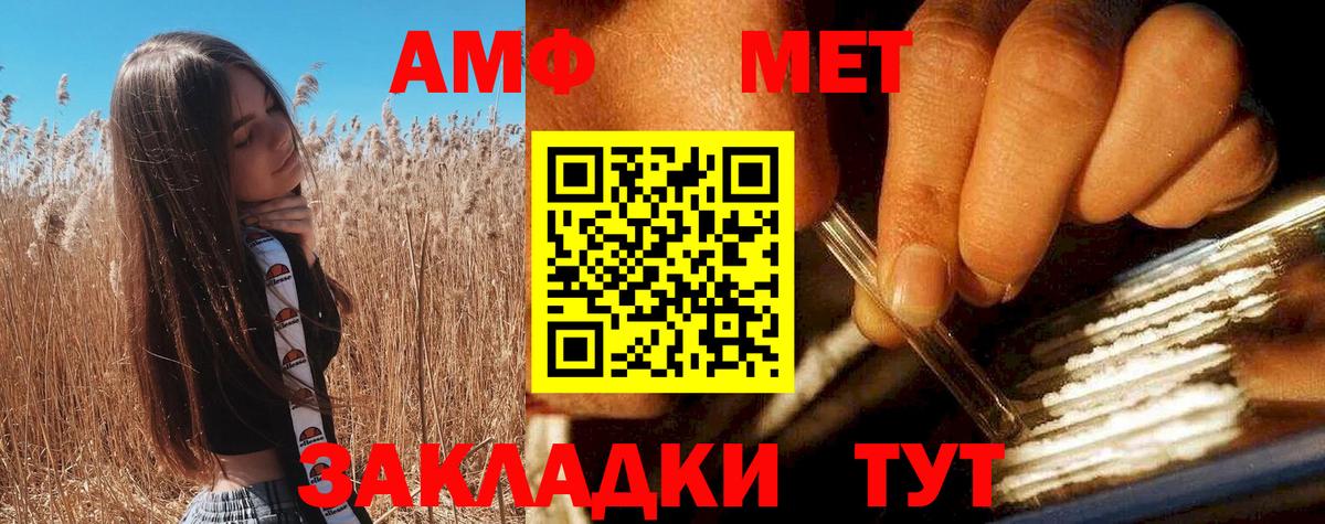 АМФ VHQ  Amphetamine  Сибай  Вход с VPN 