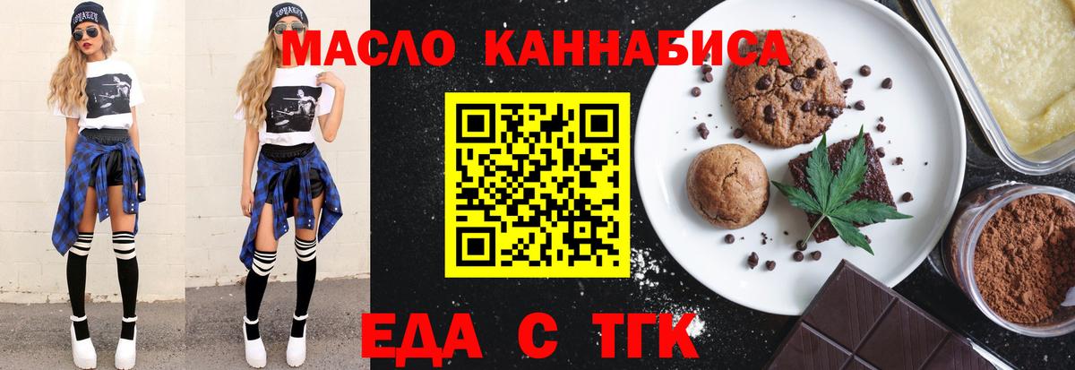 Canna-Cookies конопля  Вход с VPN  Сибай 