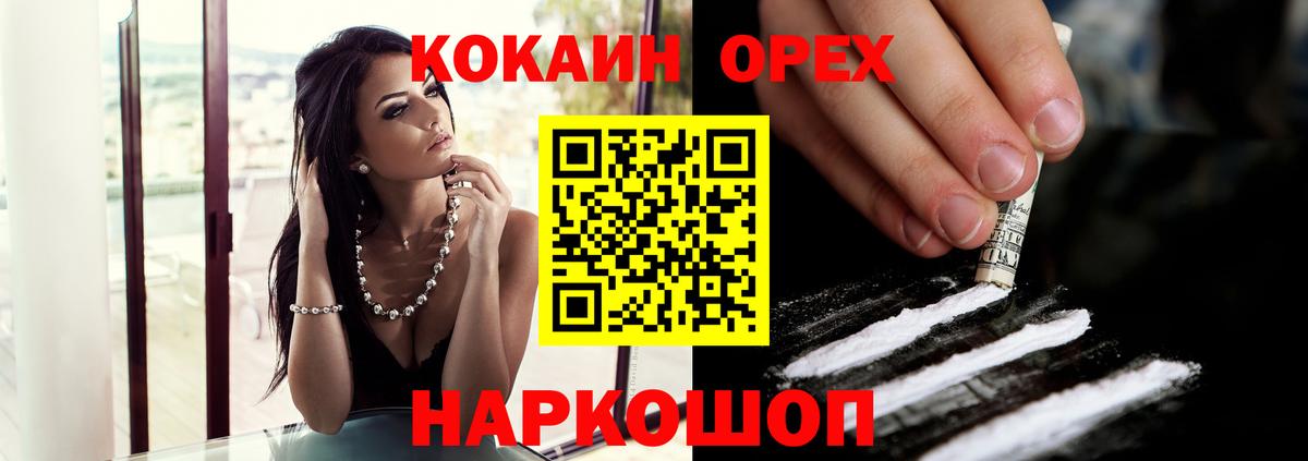 Cocaine 97%  КОКАИН Fish Scale  Вход с VPN  Сибай 
