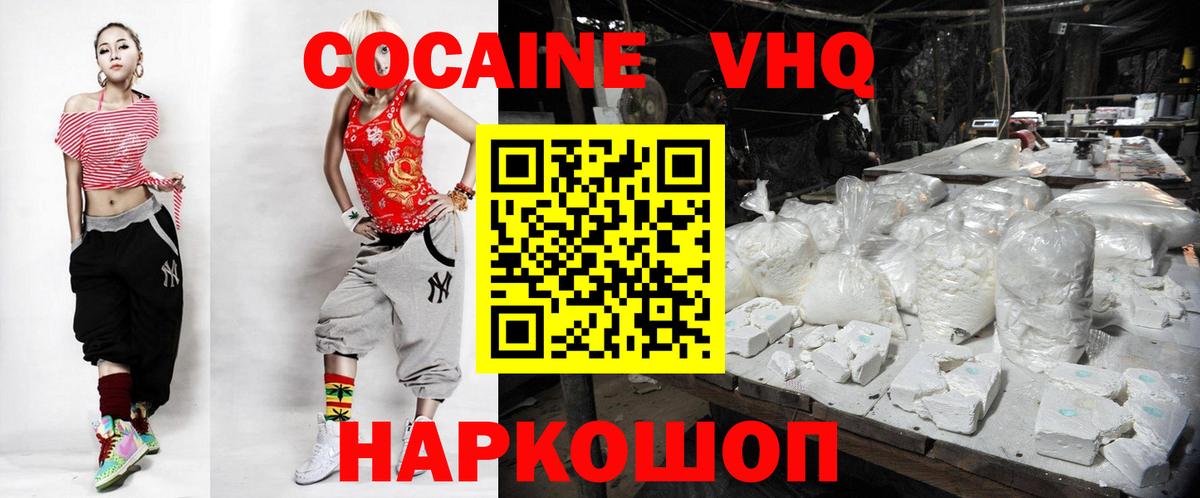 Кокаин FishScale Сибай