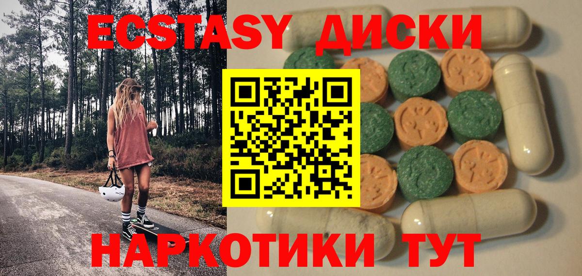Ecstasy TESLA  ЭКСТАЗИ mix  дарк нет клад  Вход с VPN  Сибай  ЭКСТАЗИ 