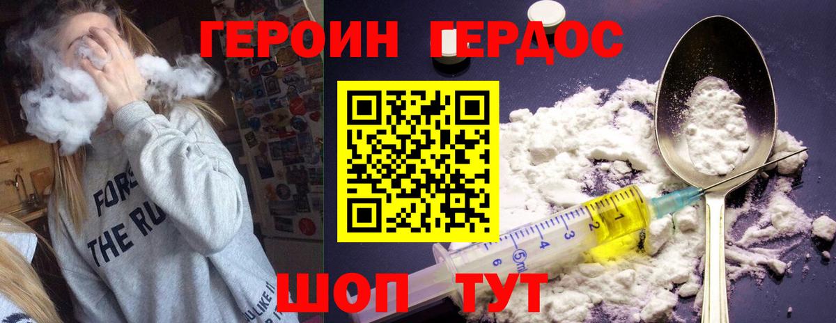 Героин  Вход с VPN  Сибай  Героин гречка 