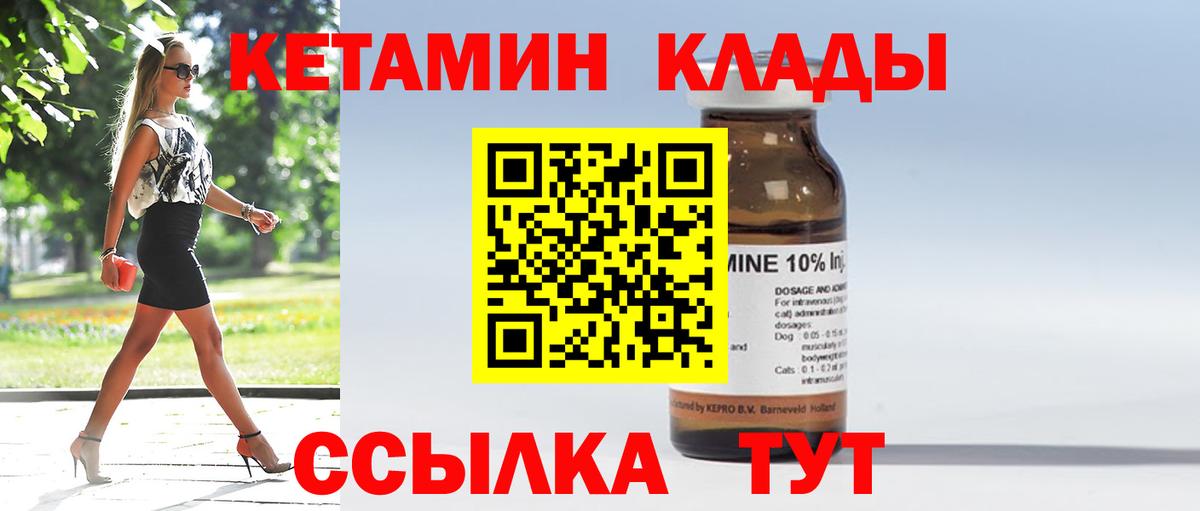 КЕТАМИН VHQ Сибай