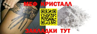 меф VHQ Новозыбков