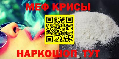 меф VHQ Новозыбков