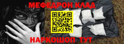 меф VHQ Новозыбков