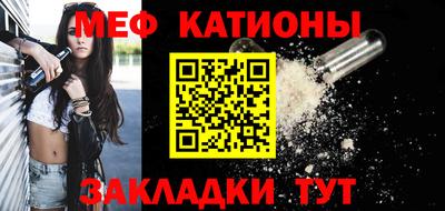 меф VHQ Новозыбков
