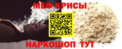 меф VHQ Новозыбков