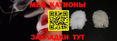 меф VHQ Новозыбков