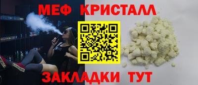 меф VHQ Новозыбков