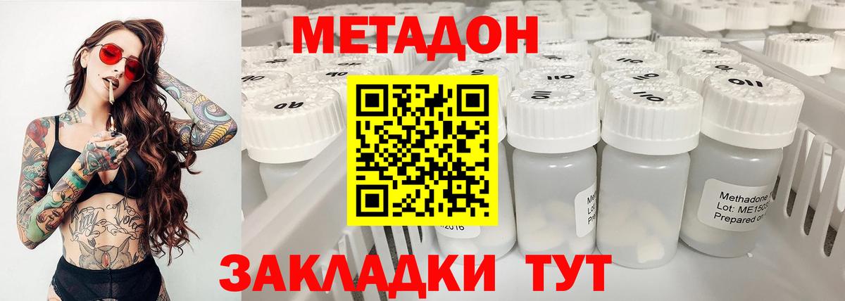 Сибай  Метадон methadone  Вход с VPN  МЕТАДОН VHQ 