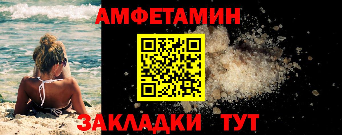 МЕТАМФЕТАМИН Methamphetamine Сибай
