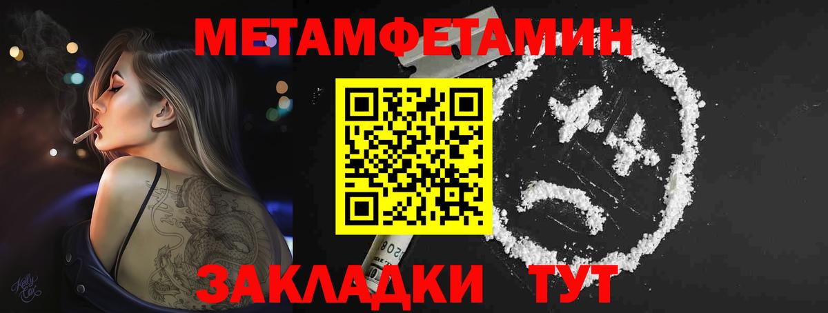 МЕТАМФЕТАМИН пудра  МЕТАМФЕТАМИН  Вход с VPN  Сибай  МЕТАМФЕТАМИН пудра 