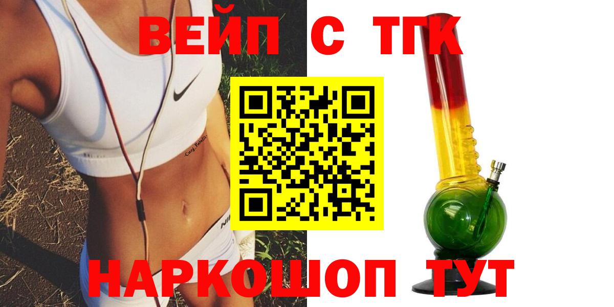 Сибай  Дистиллят ТГК вейп с тгк  Вход с VPN 