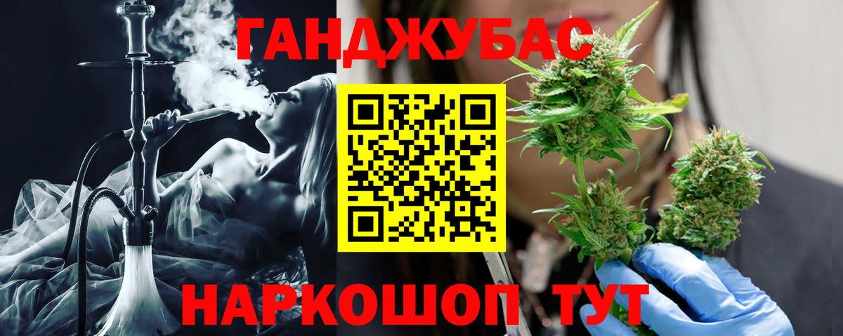 Конопля Ganja Сибай