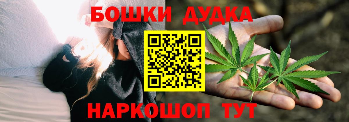 Шишки марихуана Amnesia  Вход с VPN  Сибай  Шишки марихуана THC 21%  Конопля SATIVA & INDICA 